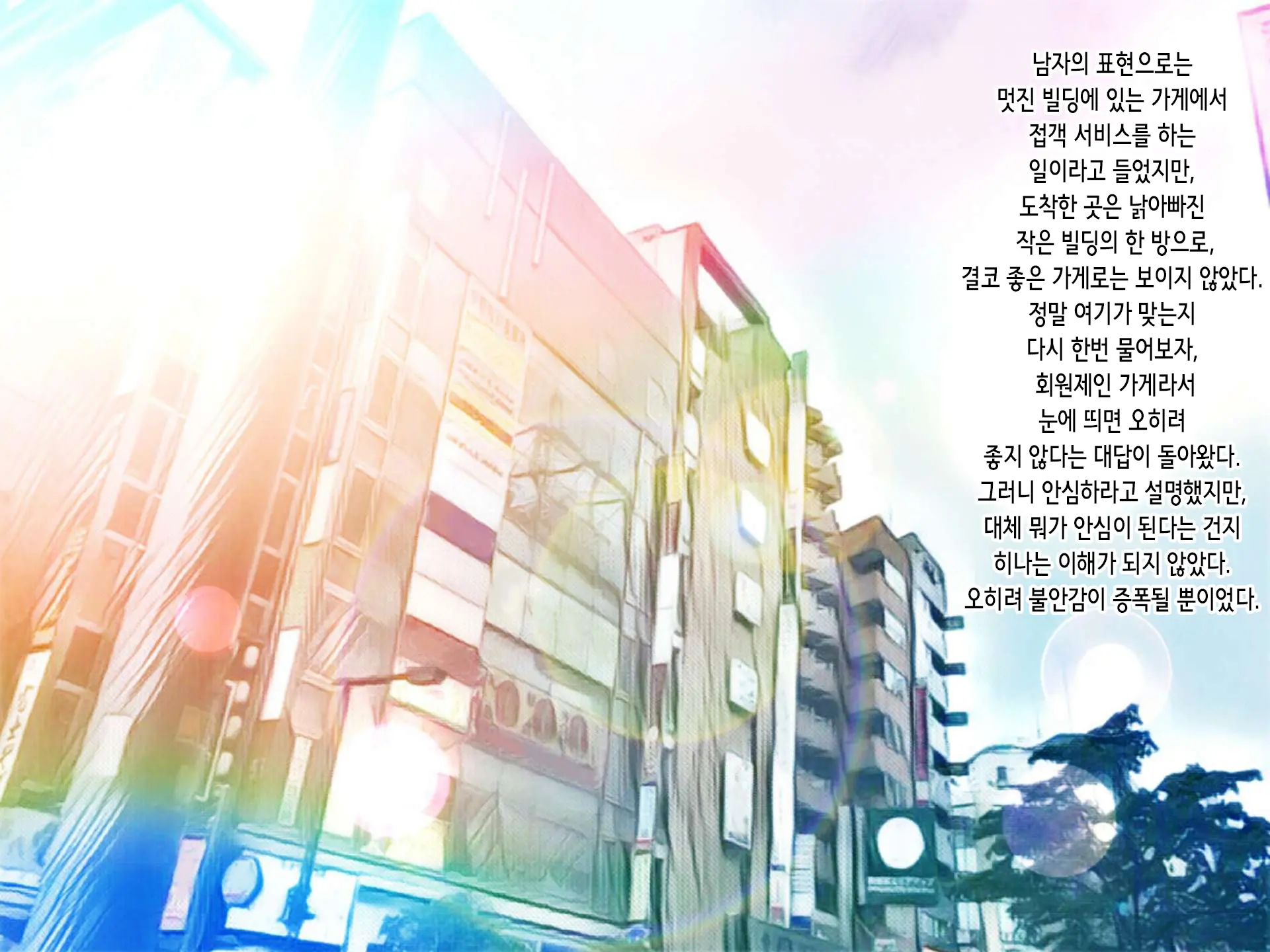 Tenkime | 텐키메